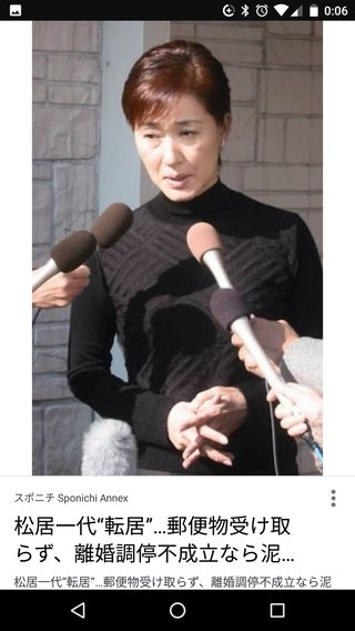 松居一代を応援してる人いる？