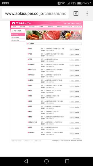 【総合】愛知県