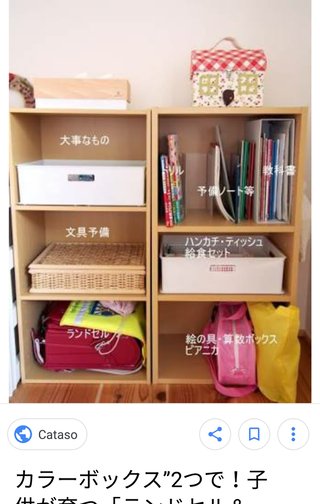 狭いリビングに学習机