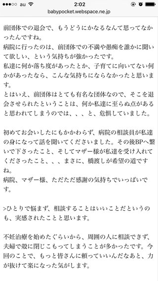 ベビーポケットについて。