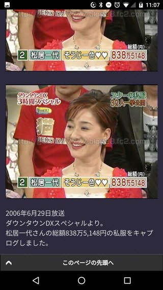 松居一代を応援してる人いる？