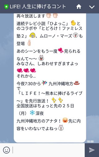 LIFE!～人生に捧げるｺﾝﾄ～【NHK】