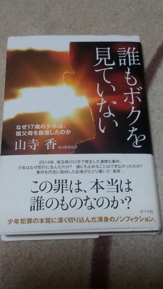 Mr.サンデー見てる人