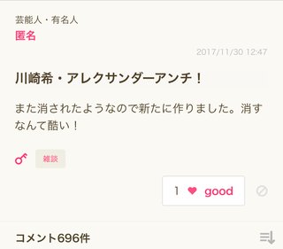 芸能人有名人の執着アンチって同じ人だよね。