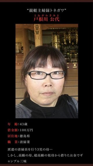 人生逆転バトル   カイジ