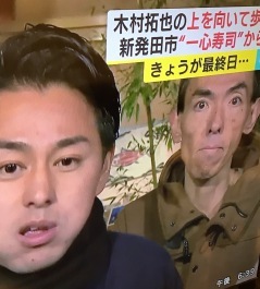 新潟～【総合】～