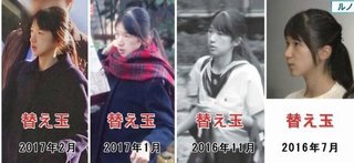 愛子さま
