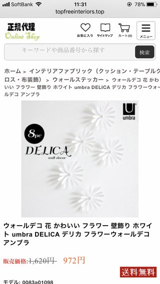 奥様は取り扱い注意見てた人！綾瀬はるか夫婦の家