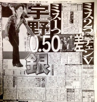 電通事務所ゴリ押し宇野昌磨アンチ(ファンは書込み禁止)