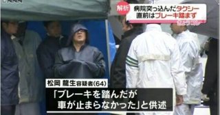 タクシー暴走１年、車止め設置広がる　各施設独自で