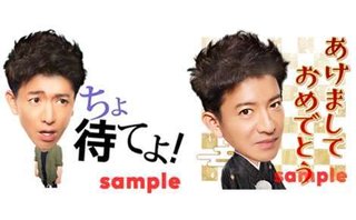 木村拓哉、LINEスタンプ発売決定 「マジ卍」「ちょ 待てよ!」など全16種