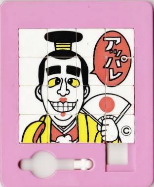 懐かしいおもちゃをあげてみてー