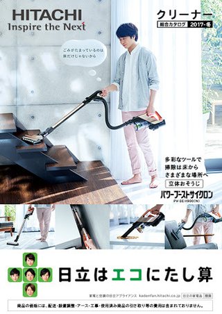 コードレス掃除機、マキタか日立か