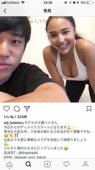 大橋リナ 妊娠 結婚。どういうこと？