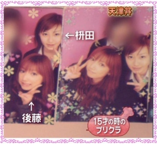 ☆スクープ画☆