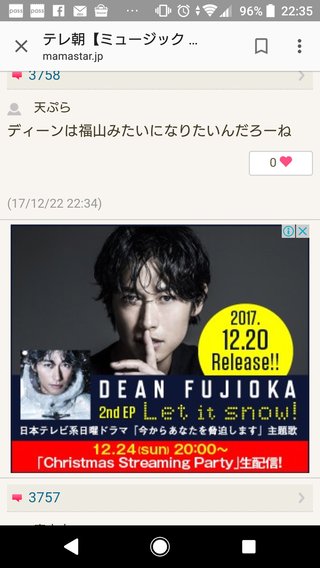 テレ朝【ミュージック ステーション スーパーライブ２０１７】１２月２２日(金) 夜７時から