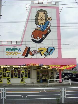 懐かしいおもちゃをあげてみてー