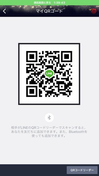 LINEポコポコクローバー交換グループ