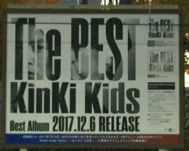 KinKi Kids コンプリートベストアルバム発売決定！