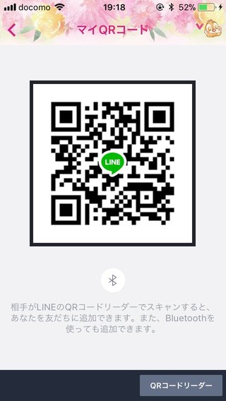 LINEポコポコクローバー交換グループ