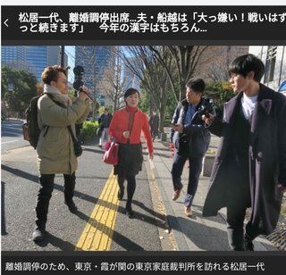 松居一代を応援してる人いる？