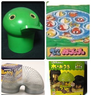 懐かしいおもちゃをあげてみてー