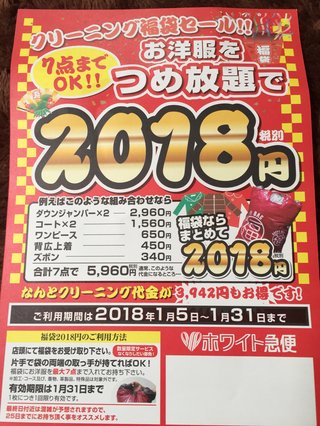 ホワイト急便 クリーニング・年会費について教えてください。