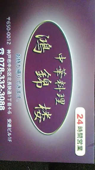 海老蔵～何でもあり