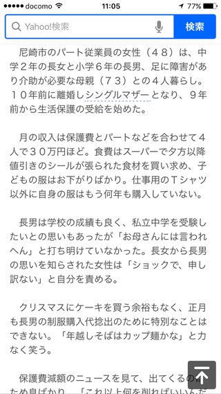 ＜生活保護費＞「どんどん下げられると、やっていけない」