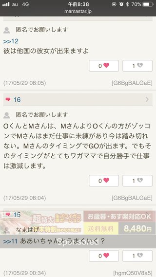 岡田准一、宮崎あおいと結婚へ…15年春から交際のカップル、ついゆ