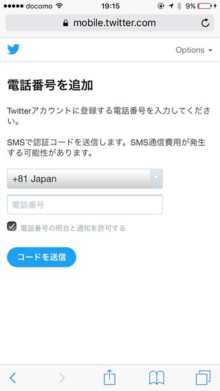 Twitter凍結された