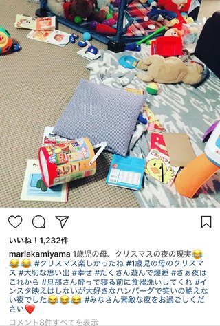 神山まりあさん