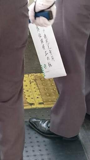 左足壊死ニキ、JR東日本では「壊死兄貴」と呼ばれていた