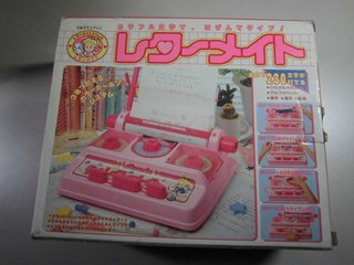 懐かしいおもちゃをあげてみてー