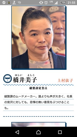 ＴＢＳ系《陸王》日曜 夜９時 来年１０月スタート