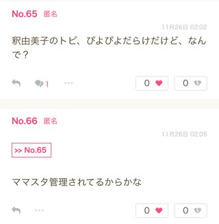 芸能人有名人の執着アンチって同じ人だよね。