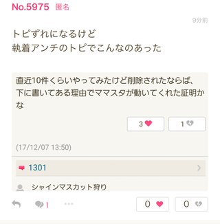 芸能人有名人の執着アンチって同じ人だよね。