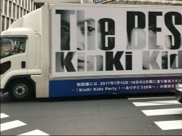 KinKi Kids コンプリートベストアルバム発売決定！