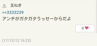 芸能人有名人の執着アンチって同じ人だよね。