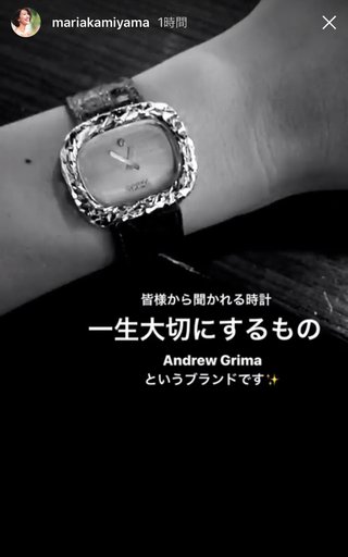 神山まりあさん