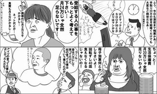 ＜生活保護費＞「どんどん下げられると、やっていけない」