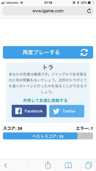 色テスト。何回出来る？