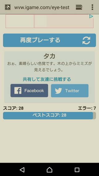 色テスト。何回出来る？