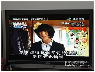 渡津家★貧乏に負けるな!2男12女ワケアリ大家族