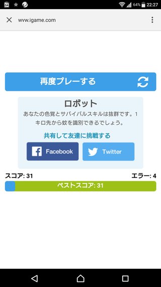 色テスト。何回出来る？