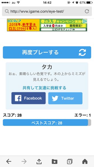 色テスト。何回出来る？