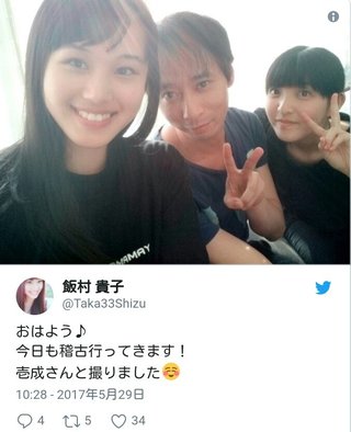 いしだ壱成の恋人・飯村貴子 同棲生活に疲れ収録をドタキャン？