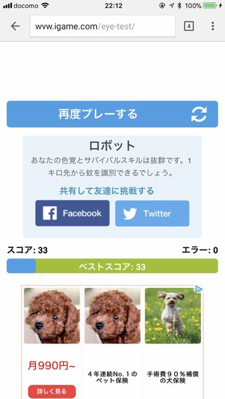 色テスト。何回出来る？