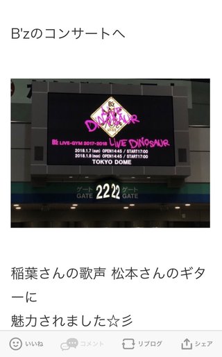 薬丸裕英 【アメブロ】