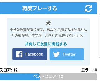 色テスト。何回出来る？